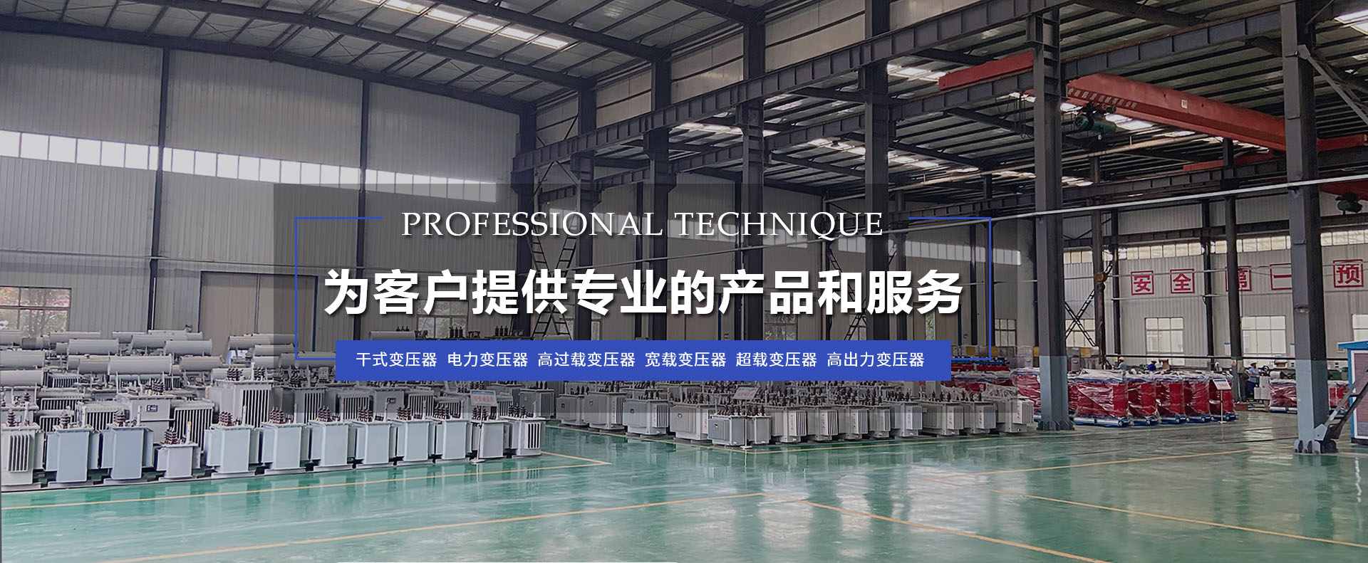 洛陽恒變電力設(shè)備有限公司