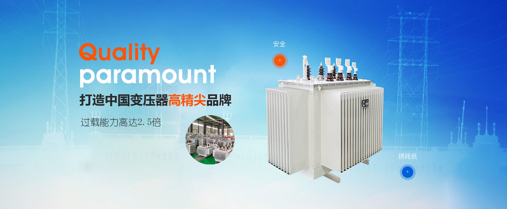 洛陽恒變電力設(shè)備有限公司